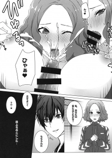 (C95) [Anu (MZ-Yun)] NERO5 (Persona 5) - page 8