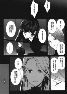 (C95) [Anu (MZ-Yun)] NERO5 (Persona 5) - page 20