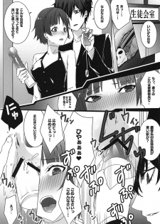 (C95) [Anu (MZ-Yun)] NERO5 (Persona 5) - page 10