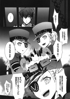 (C95) [Anu (MZ-Yun)] NERO5 (Persona 5) - page 4