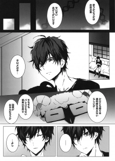 (C95) [Anu (MZ-Yun)] NERO5 (Persona 5) - page 5