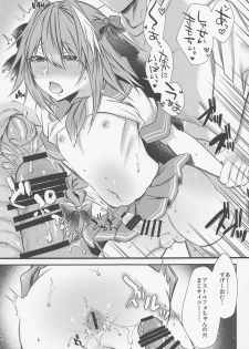 (C95) [Kaochuu Kingdom (Sisei)] Okane Haraunde, Astolfo no Cosplay de Shite Moraemasu? (Fate/Grand Order) - page 20