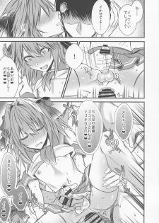 (C95) [Kaochuu Kingdom (Sisei)] Okane Haraunde, Astolfo no Cosplay de Shite Moraemasu? (Fate/Grand Order) - page 19