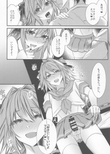 (C95) [Kaochuu Kingdom (Sisei)] Okane Haraunde, Astolfo no Cosplay de Shite Moraemasu? (Fate/Grand Order) - page 7