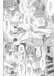 (C95) [Kaochuu Kingdom (Sisei)] Okane Haraunde, Astolfo no Cosplay de Shite Moraemasu? (Fate/Grand Order) - page 17