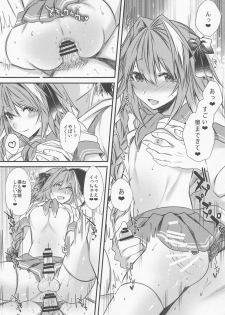 (C95) [Kaochuu Kingdom (Sisei)] Okane Haraunde, Astolfo no Cosplay de Shite Moraemasu? (Fate/Grand Order) - page 18