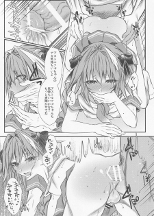 (C95) [Kaochuu Kingdom (Sisei)] Okane Haraunde, Astolfo no Cosplay de Shite Moraemasu? (Fate/Grand Order) - page 14