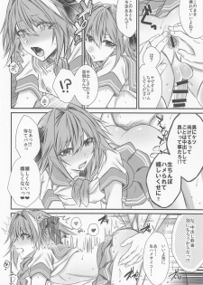 (C95) [Kaochuu Kingdom (Sisei)] Okane Haraunde, Astolfo no Cosplay de Shite Moraemasu? (Fate/Grand Order) - page 13