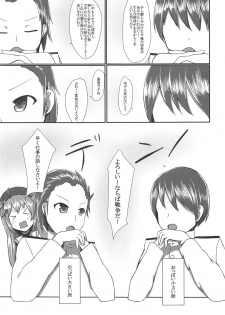 (C95) [Titto! (Timuni)] Saigo no Omoide wa Yuuguredoki no Kyoushitsu nite (Kantai Collection -KanColle-) - page 3