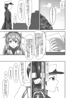 (C95) [Titto! (Timuni)] Saigo no Omoide wa Yuuguredoki no Kyoushitsu nite (Kantai Collection -KanColle-) - page 21