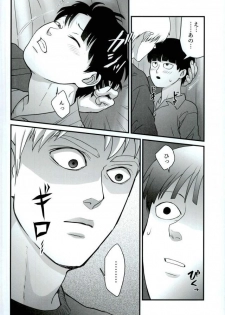 (ONE→HUNDRED 5) [Hatsufuri (Sakumei Reei)] Tabete Hoshii (Mob Psycho 100) - page 12