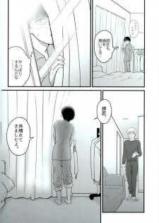 (ONE→HUNDRED 5) [Hatsufuri (Sakumei Reei)] Tabete Hoshii (Mob Psycho 100) - page 10