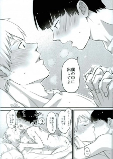 (ONE→HUNDRED 5) [Hatsufuri (Sakumei Reei)] Tabete Hoshii (Mob Psycho 100) - page 39