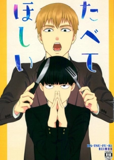 (ONE→HUNDRED 5) [Hatsufuri (Sakumei Reei)] Tabete Hoshii (Mob Psycho 100)