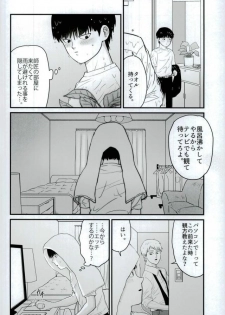 (ONE→HUNDRED 5) [Hatsufuri (Sakumei Reei)] Tabete Hoshii (Mob Psycho 100) - page 4