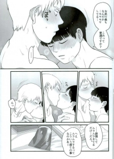 (ONE→HUNDRED 5) [Hatsufuri (Sakumei Reei)] Tabete Hoshii (Mob Psycho 100) - page 27