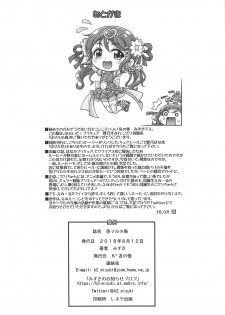 (C94) [K2 Tomo no Kai (Mizuki)] Haramaru Kotori (Hugtto! PreCure) - page 21