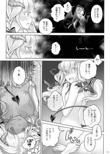 (C95) [Otaku Beam (Ootsuka Mahiro)] Spiritual Lunch 2 - page 12