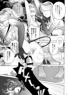 (C95) [Otaku Beam (Ootsuka Mahiro)] Spiritual Lunch 2 - page 10