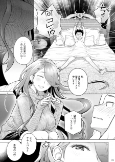 (C95) [Otaku Beam (Ootsuka Mahiro)] Spiritual Lunch 2 - page 4