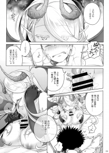 (C95) [Otaku Beam (Ootsuka Mahiro)] Spiritual Lunch 2 - page 8