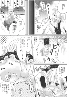 (C95) [Momonashi Potato (Momonashi Potato)] 1-kagetsukan, Dasu no Kinshi! (Touhou Project) - page 10