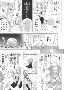 (C95) [Momonashi Potato (Momonashi Potato)] 1-kagetsukan, Dasu no Kinshi! (Touhou Project) - page 8