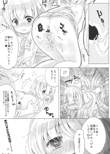 (C95) [Momonashi Potato (Momonashi Potato)] 1-kagetsukan, Dasu no Kinshi! (Touhou Project) - page 20