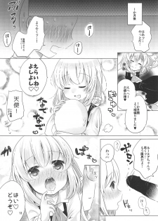 (C95) [Momonashi Potato (Momonashi Potato)] 1-kagetsukan, Dasu no Kinshi! (Touhou Project) - page 12