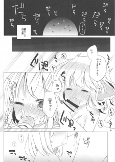 (C95) [Momonashi Potato (Momonashi Potato)] 1-kagetsukan, Dasu no Kinshi! (Touhou Project) - page 3