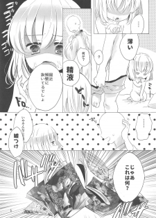 (C95) [Momonashi Potato (Momonashi Potato)] 1-kagetsukan, Dasu no Kinshi! (Touhou Project) - page 4