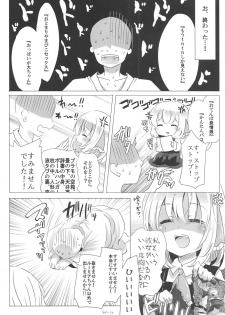 (C95) [Momonashi Potato (Momonashi Potato)] 1-kagetsukan, Dasu no Kinshi! (Touhou Project) - page 5