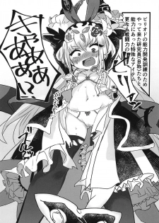 (C95) [Higashi de Yorisou Oyafun (Various)] Zenkaihou Shichaimasu (Last Period) - page 16