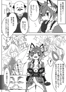 (C95) [Higashi de Yorisou Oyafun (Various)] Zenkaihou Shichaimasu (Last Period) - page 26