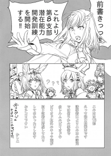 (C95) [Higashi de Yorisou Oyafun (Various)] Zenkaihou Shichaimasu (Last Period) - page 4