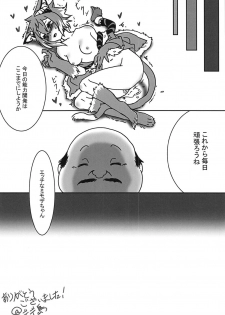 (C95) [Higashi de Yorisou Oyafun (Various)] Zenkaihou Shichaimasu (Last Period) - page 29