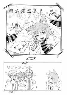 (C95) [Higashi de Yorisou Oyafun (Various)] Zenkaihou Shichaimasu (Last Period) - page 15