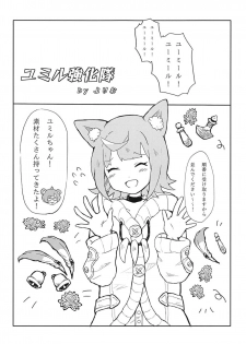 (C95) [Higashi de Yorisou Oyafun (Various)] Zenkaihou Shichaimasu (Last Period) - page 12