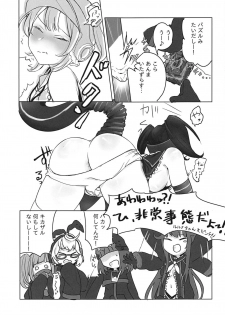 (C95) [Higashi de Yorisou Oyafun (Various)] Zenkaihou Shichaimasu (Last Period) - page 6