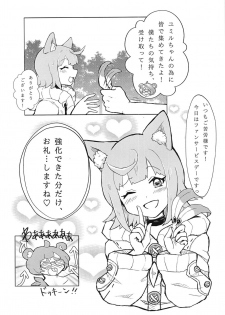 (C95) [Higashi de Yorisou Oyafun (Various)] Zenkaihou Shichaimasu (Last Period) - page 13