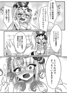(C95) [Higashi de Yorisou Oyafun (Various)] Zenkaihou Shichaimasu (Last Period) - page 17