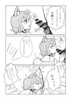 (C95) [Higashi de Yorisou Oyafun (Various)] Zenkaihou Shichaimasu (Last Period) - page 14