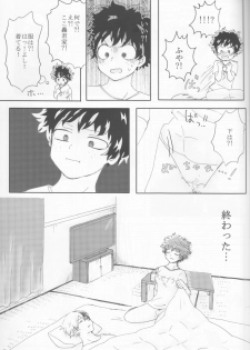 [Namaji] ]Katsu deku ♀ zentei yopparatta orijin no hanashi (Boku no Hero Academia) - page 10