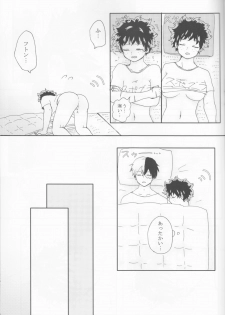 [Namaji] ]Katsu deku ♀ zentei yopparatta orijin no hanashi (Boku no Hero Academia) - page 8