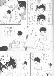 [Namaji] ]Katsu deku ♀ zentei yopparatta orijin no hanashi (Boku no Hero Academia) - page 12