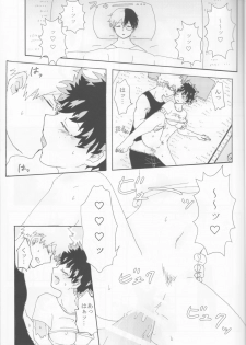 [Namaji] ]Katsu deku ♀ zentei yopparatta orijin no hanashi (Boku no Hero Academia) - page 6