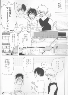 [Namaji] ]Katsu deku ♀ zentei yopparatta orijin no hanashi (Boku no Hero Academia) - page 3