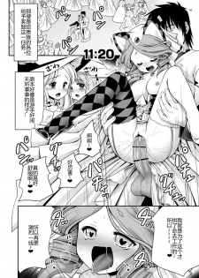 [Yosutebito na Mangakaki (Tomoki Tomonori)] Fushigi no Kuni wa Tanetsuke Biyori (Alice in Wonderland) [Digital] [Chinese] [幻境灵歌个人汉化] - page 18