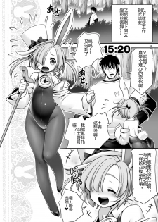 [Yosutebito na Mangakaki (Tomoki Tomonori)] Fushigi no Kuni wa Tanetsuke Biyori (Alice in Wonderland) [Digital] [Chinese] [幻境灵歌个人汉化] - page 24