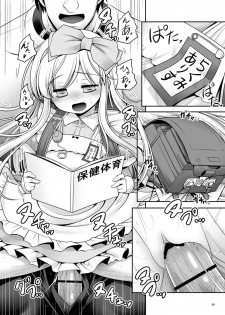 [Yosutebito na Mangakaki (Tomoki Tomonori)] Fushigi no Kuni wa Tanetsuke Biyori (Alice in Wonderland) [Digital] [Chinese] [幻境灵歌个人汉化] - page 34